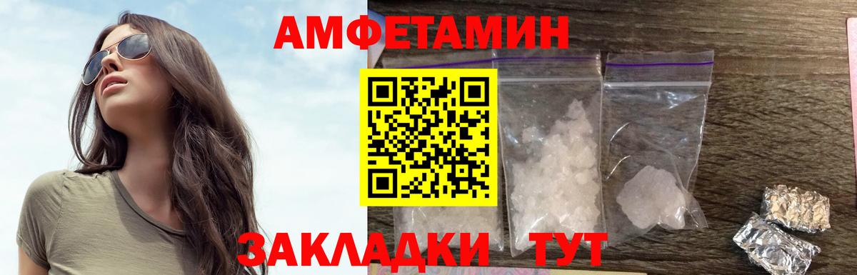 Амфетамин Розовый Малоярославец