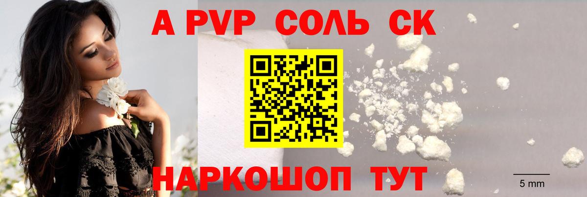 Alpha-PVP кристаллы  Альфа ПВП  Малоярославец  хочу   Альфа ПВП VHQ  Вход с VPN  A PVP VHQ 