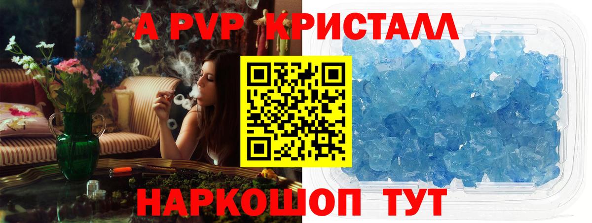 A-PVP VHQ Малоярославец