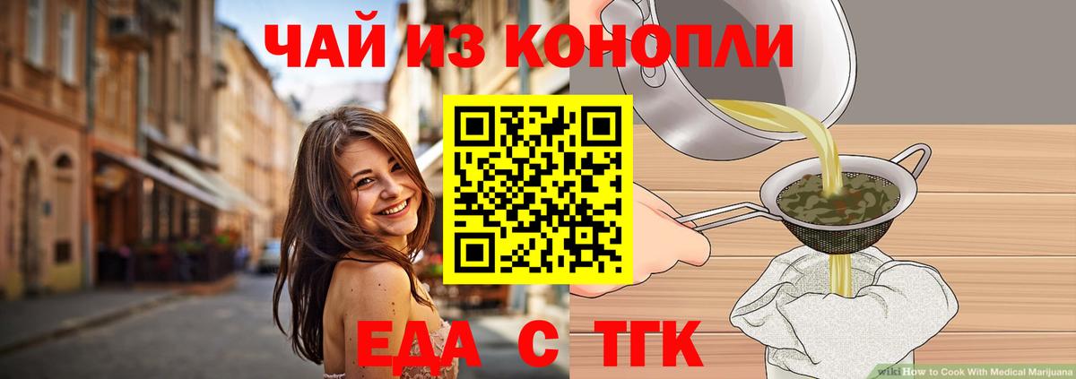 Печенье с ТГК конопля  Вход с VPN  Малоярославец 