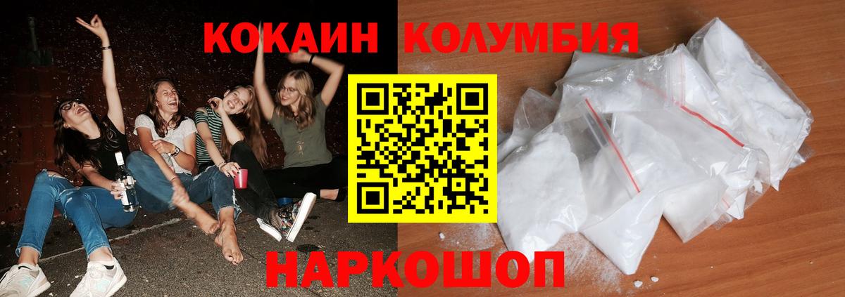 COCAIN Колумбийский  КОКАИН 97%  Вход с VPN  Кокаин  как найти наркотики  Малоярославец 