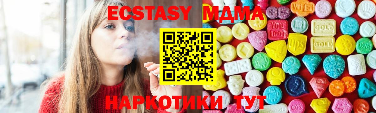 Малоярославец  Экстази таблы  маркетплейс формула  Экстази  Вход с VPN  Экстази 250 мг 