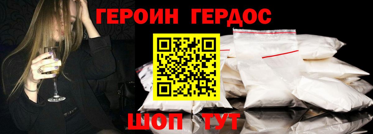 ГЕРОИН гречка  Вход с VPN  Героин  Малоярославец 