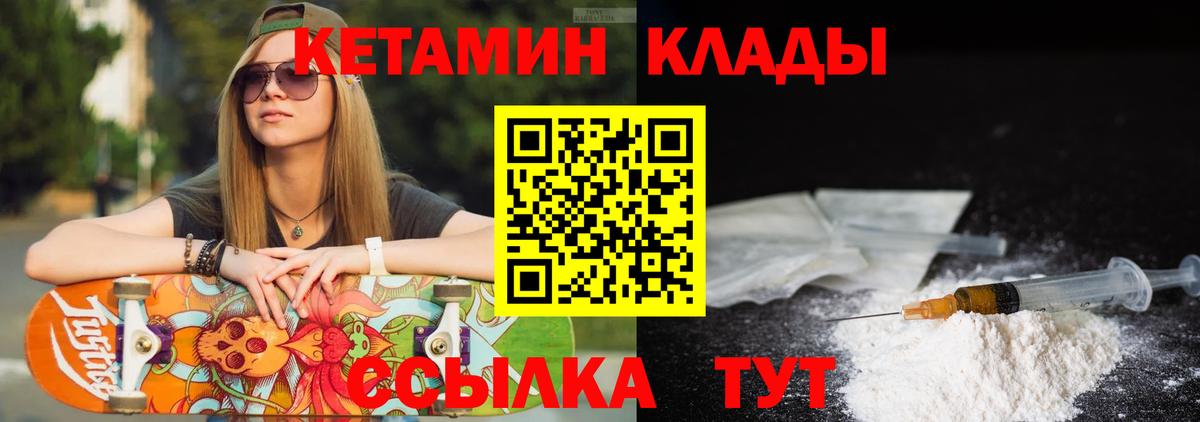 Кетамин ketamine  Вход с VPN  Малоярославец 