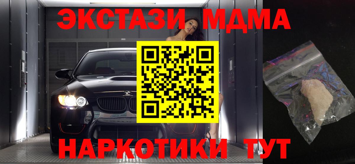 Малоярославец  MDMA VHQ  MDMA  Вход с VPN 