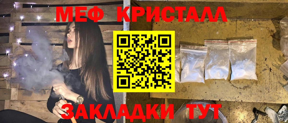 Меф VHQ  Вход с VPN  МЯУ-МЯУ  Малоярославец  МЯУ-МЯУ мяу мяу 