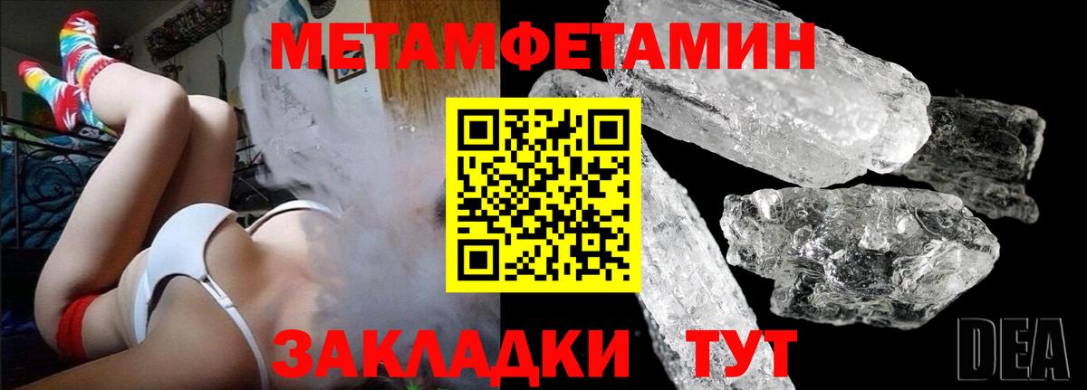 Малоярославец  МЕТАМФЕТАМИН Декстрометамфетамин 99.9%  Вход с VPN 