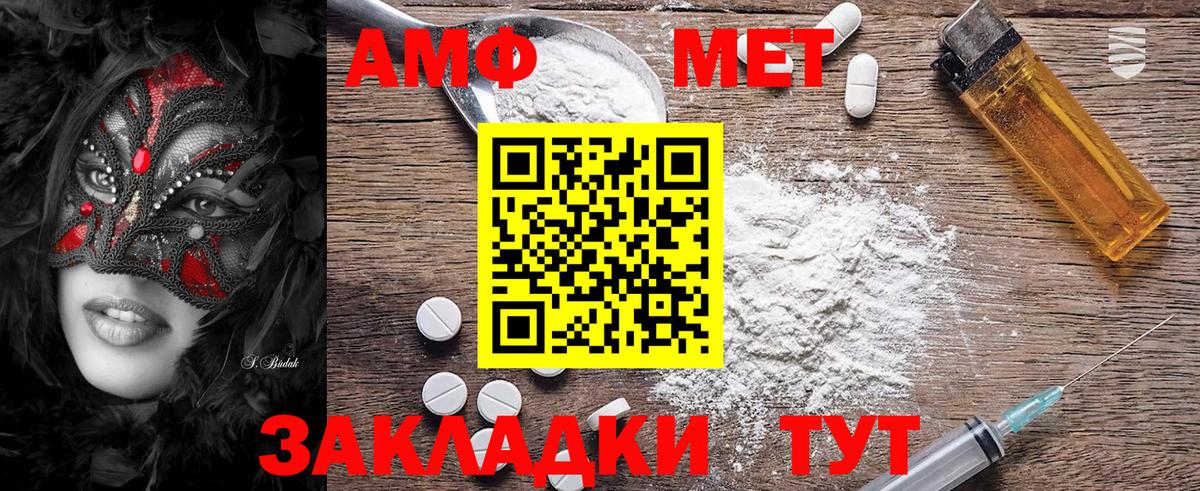 МЕТАМФЕТАМИН пудра Малоярославец
