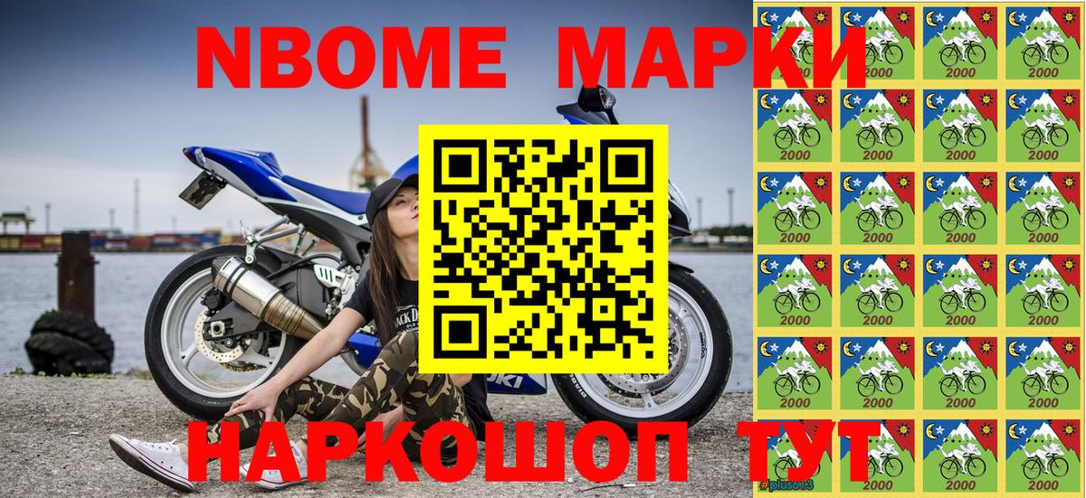 Марки NBOMe 1,8мг  Вход с VPN  Марки NBOMe  Малоярославец 