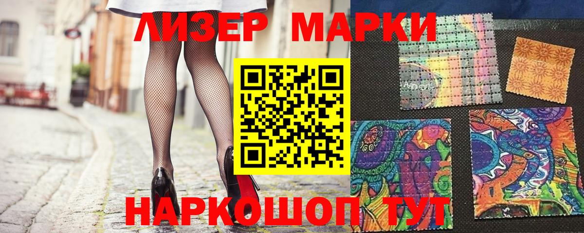 Наркотические марки 1500мкг Малоярославец