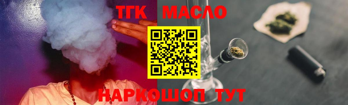 kraken ССЫЛКА  ТГК вейп с тгк  Малоярославец  Вход с VPN  Дистиллят ТГК гашишное масло 