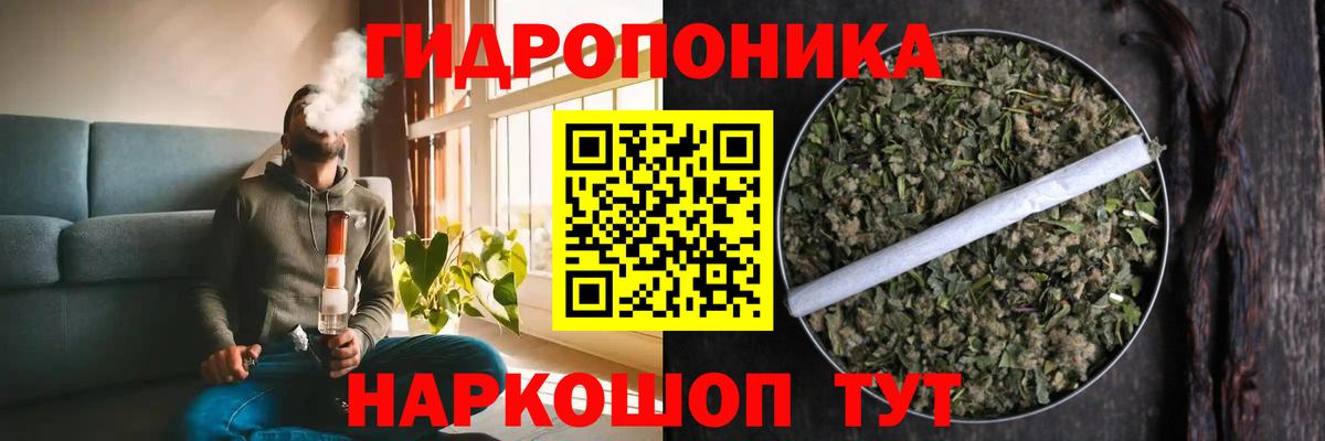 Конопля White Widow Малоярославец
